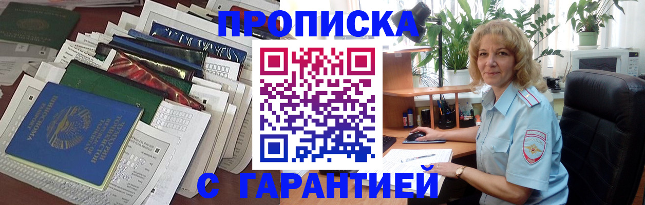 прописка для кредита в Элисте