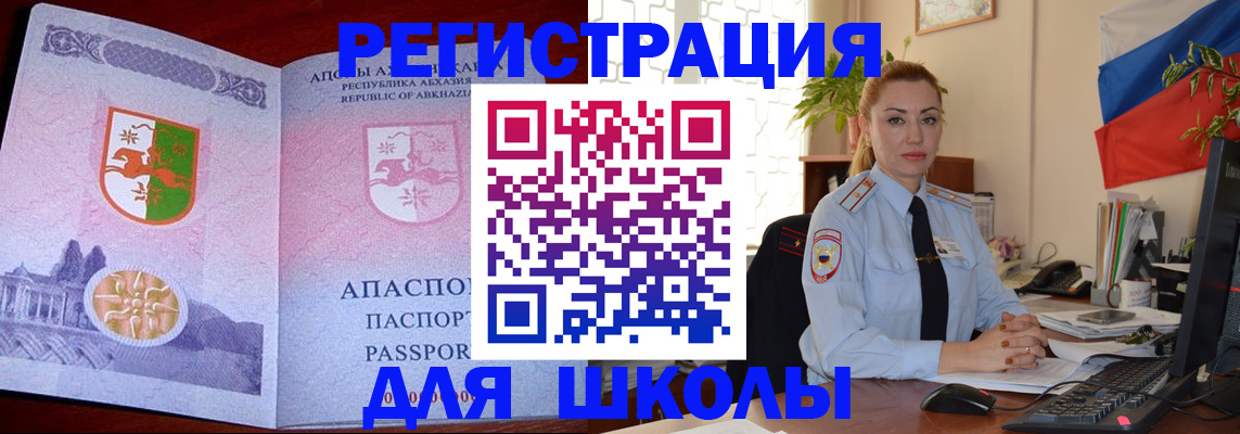 временная регистрация недорого в Элисте