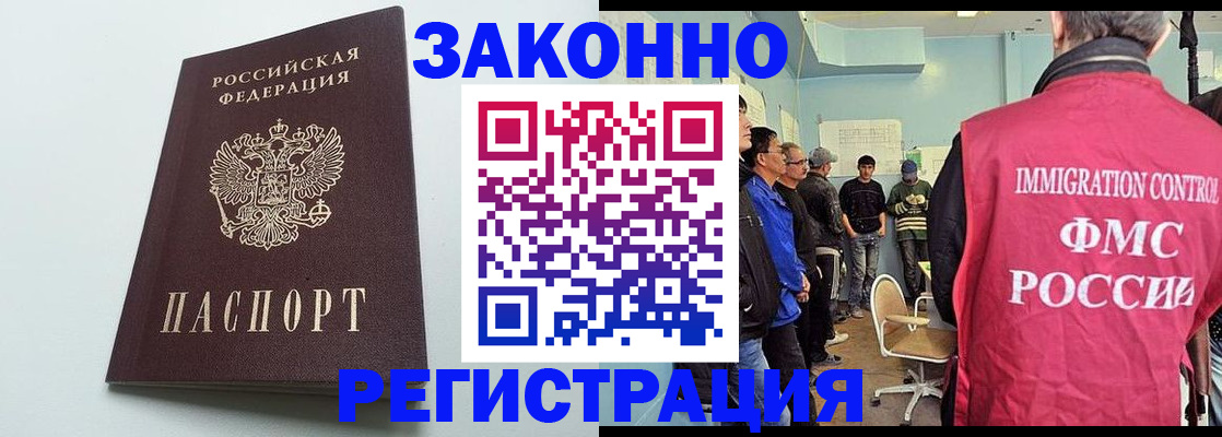 временная регистрация адрес в Элисте