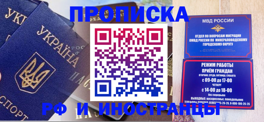 временная регистрация надежно в Элисте